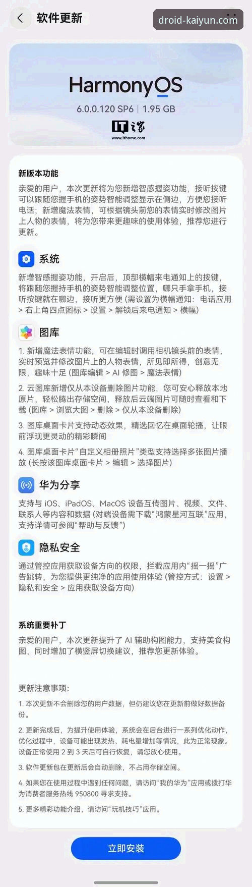 开云KY安卓版下载与安装完整指南：2026最新版本体验全解析