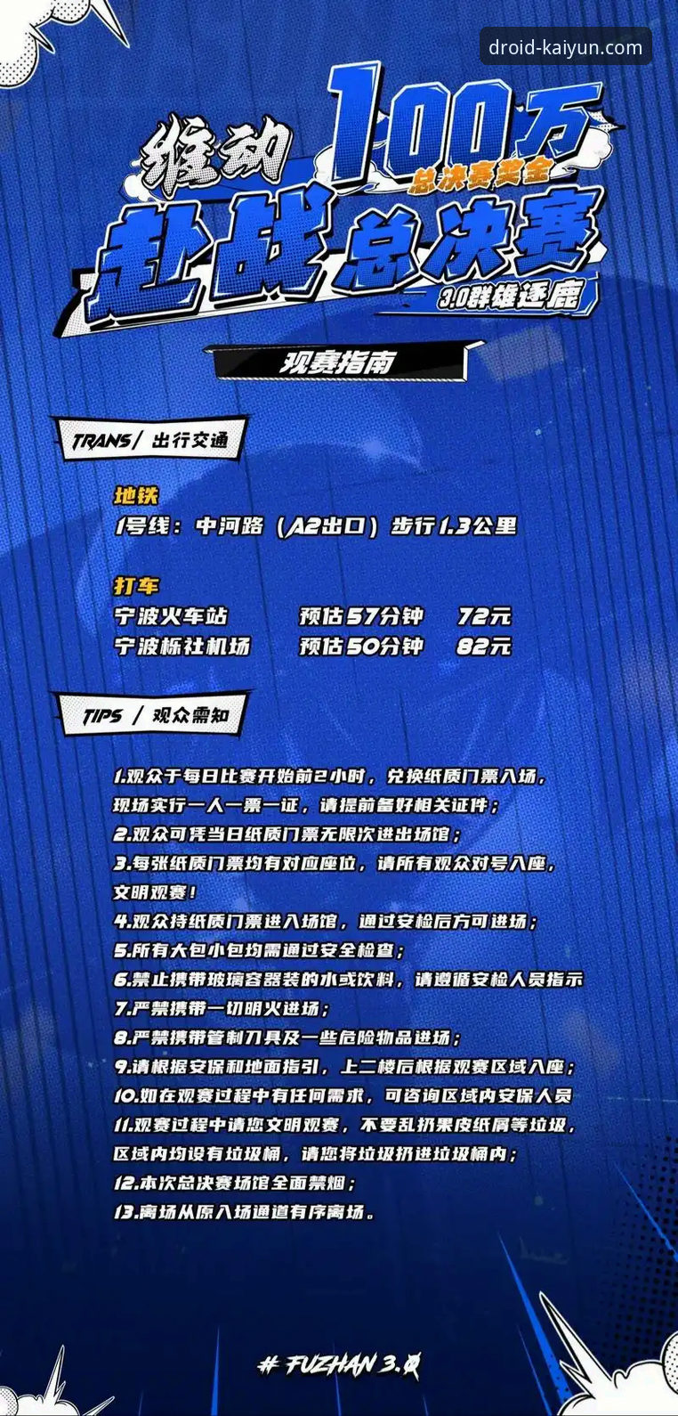 开云体育合法安卓版观赛指南：青岛海牛3-1终结13年不胜上海海港，降级区逆袭全记录