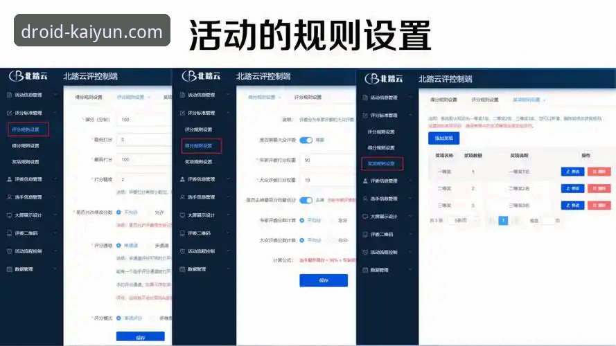如何通过技术对比评估开云体育娱乐平台的安装体验与资质验证？