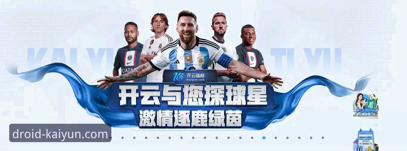kaiyun安装版使用教程：开云体育怎么样？从下载到体验的完整操作指南