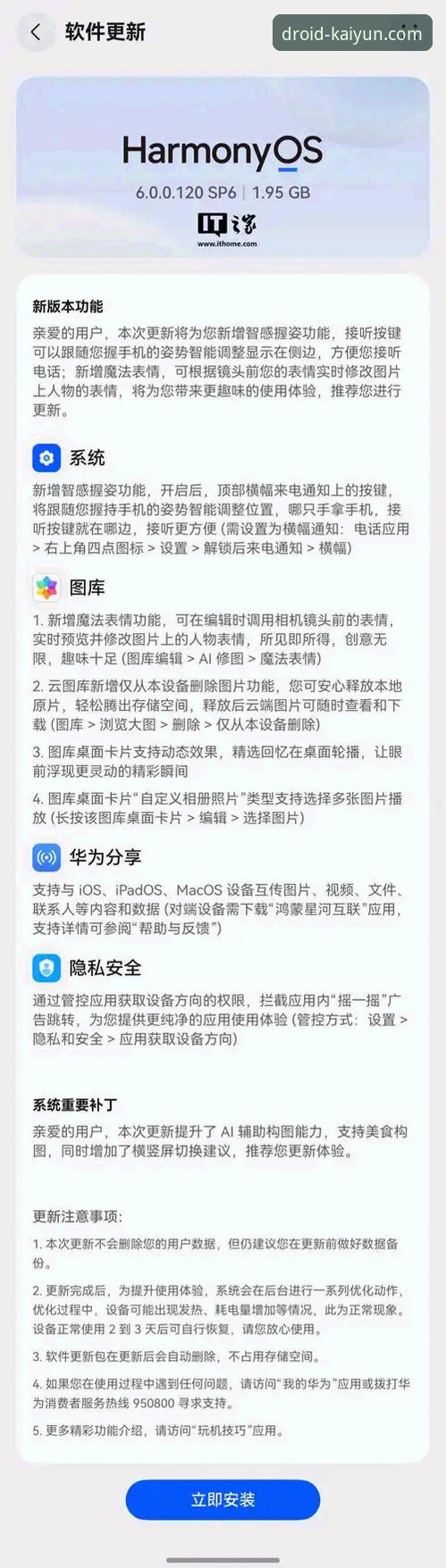 资深用户亲测：开云体育必备的安卓安装版与实战经验分享