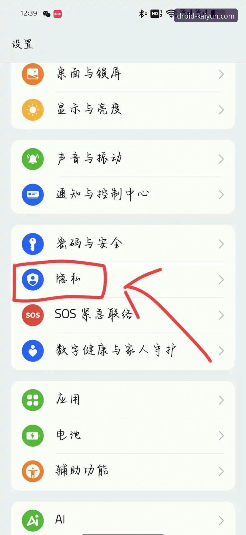 开云安卓版使用技巧最新动态：资深用户亲测分享，这些隐藏功能你未必知道
